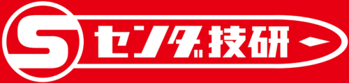 センダ技研公式サイト